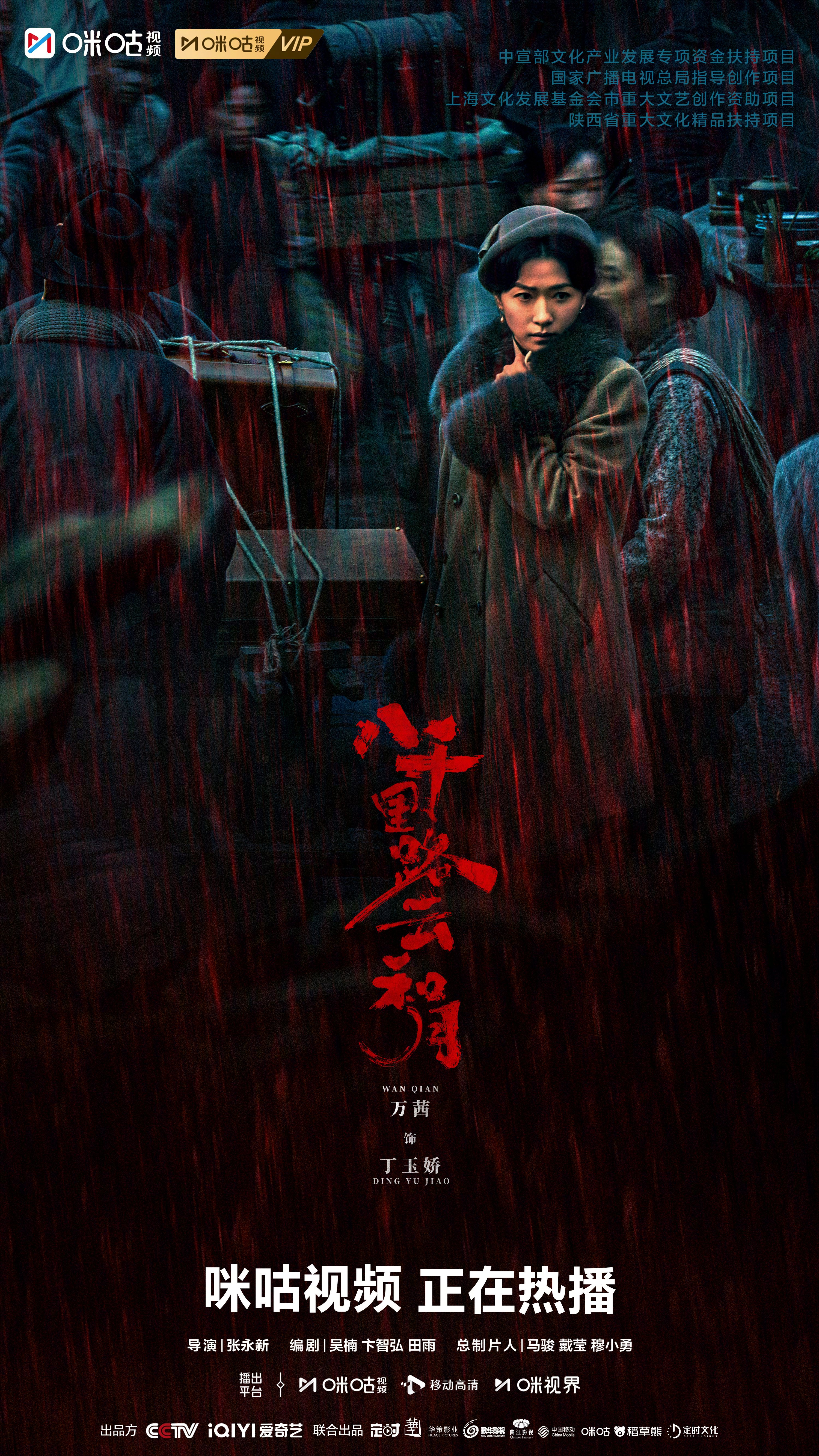 #上咪咕看八千里路云和月##电视剧八千里路云和月#  仓促的告别消散在喧嚣里，各