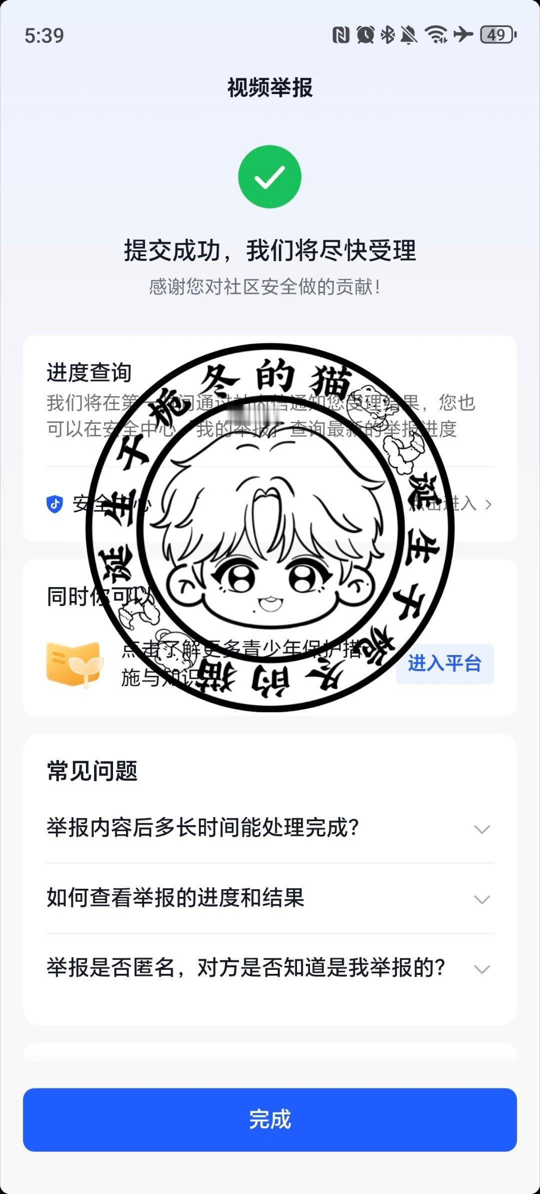 ✔️  专栏 · 栀冬的📚🍊屋
