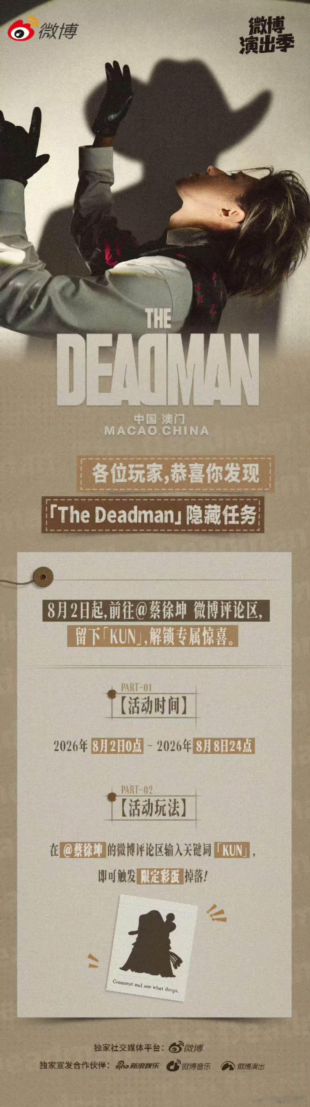 蔡徐坤演唱会隐藏任务蔡徐坤演唱会开启隐藏任务蔡徐坤演唱会开启隐藏任务了