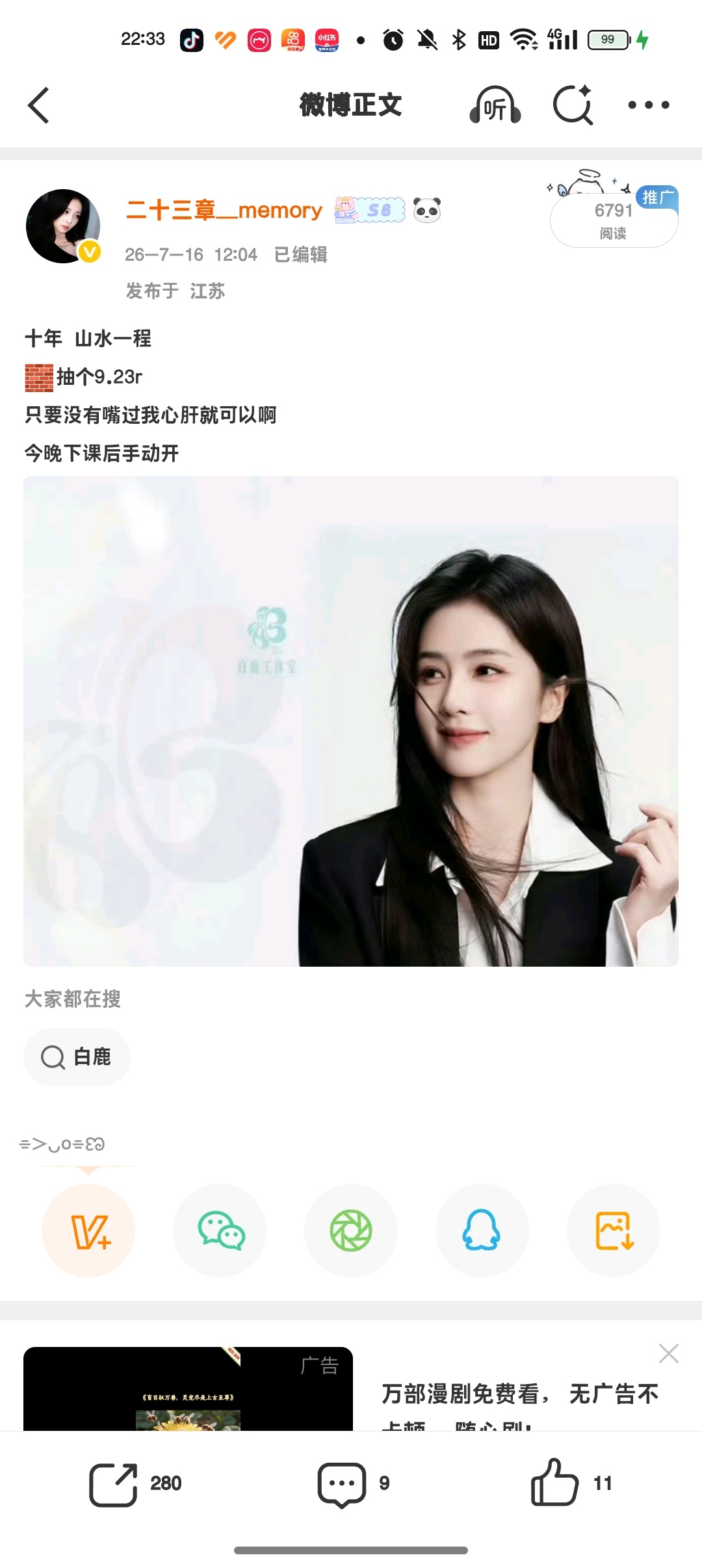已开 中奖