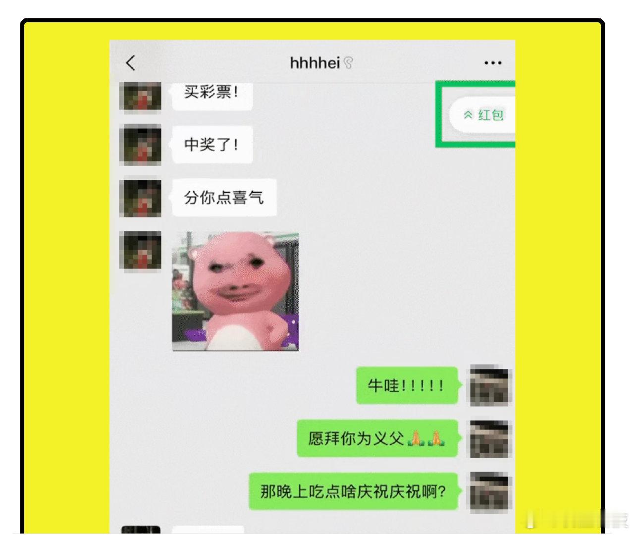 【微信新增红包转账提醒微信不会错过红包了】9月2日，微信派发文称，如果微信里有未