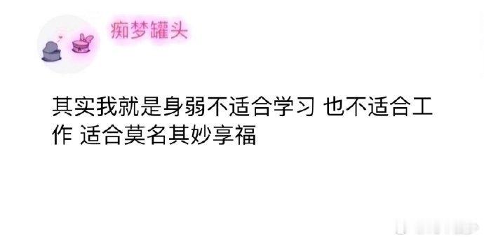 哈哈哈，想得美 ​​​