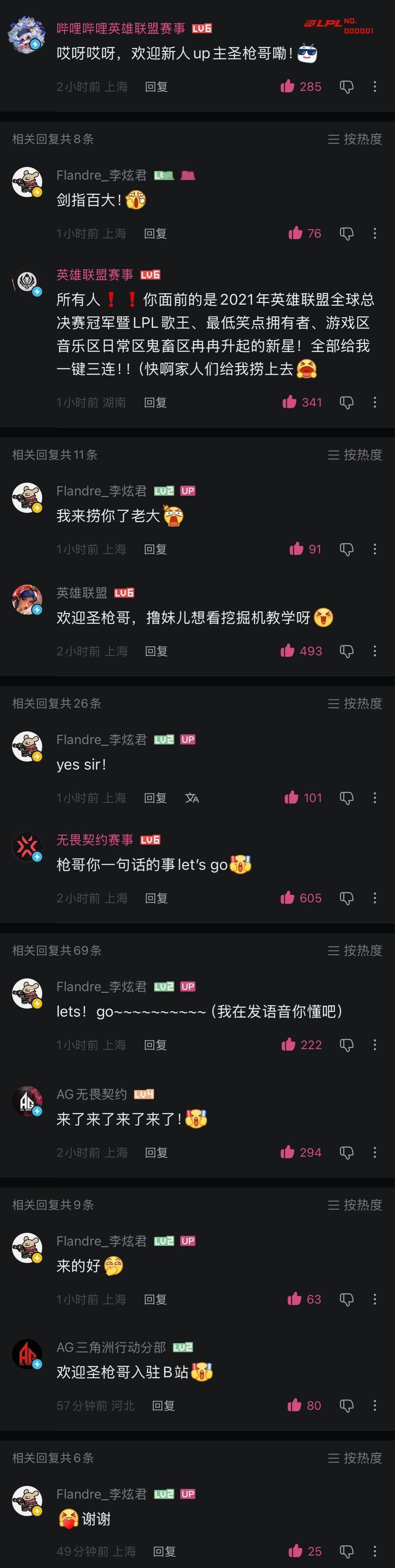 李炫君  汇总一下B站回复🤲🏻所有人 感受这股活人感 