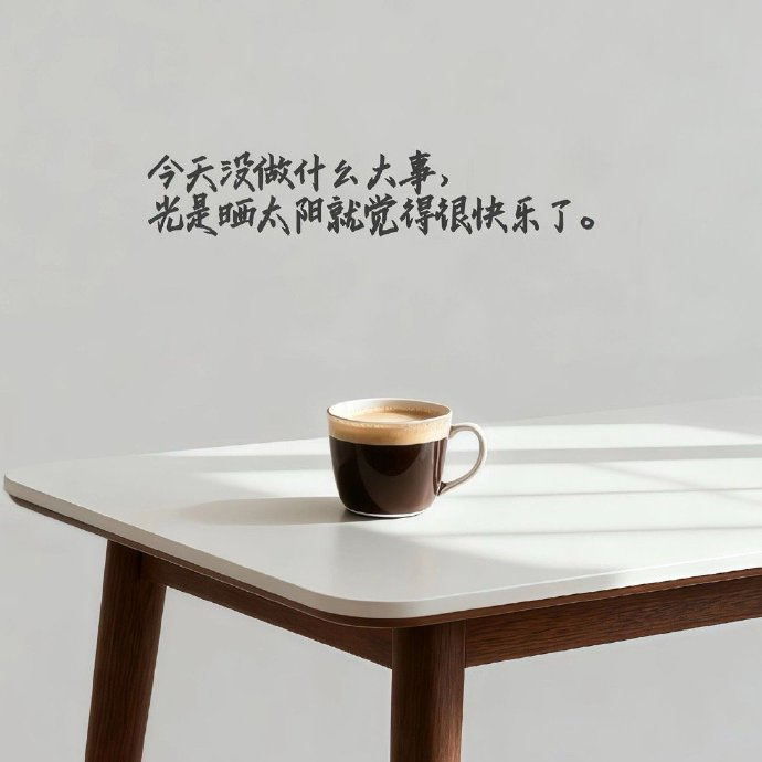 ʜᴀ͟ᴘ͟ᴚ͟ʏ ᴇᴠᴇʀʏᴅᴀʏ̆̈ 🪁“ 在繁华中自律，在落魄中自愈” 