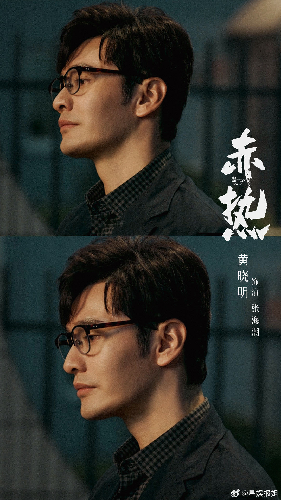 #黄晓明创业赛道老熟人了# 黄晓明在创业领域的影视作品里大放光芒，角色的成长富有