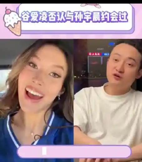 孙宇晨当年也曾追求过谷爱凌，为啥最后没闹出啥水花来？西方精英圈的孩子，从小就练着