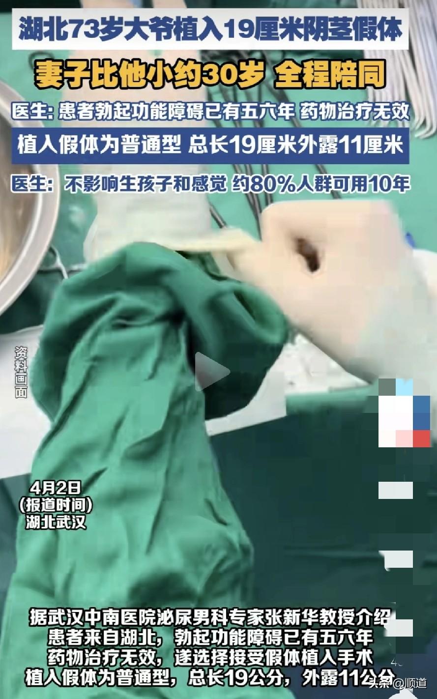 湖北一73岁大爷，因勃起功能障碍已有五六年，吃药也吃了五六年，但几乎没啥效果。