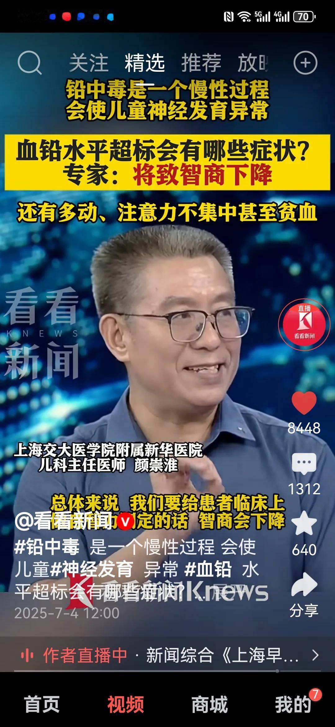 天水幼儿园儿童铅中毒事件再次把食品安全的话题推到风头浪尖！
天水幼儿园儿童铅中毒