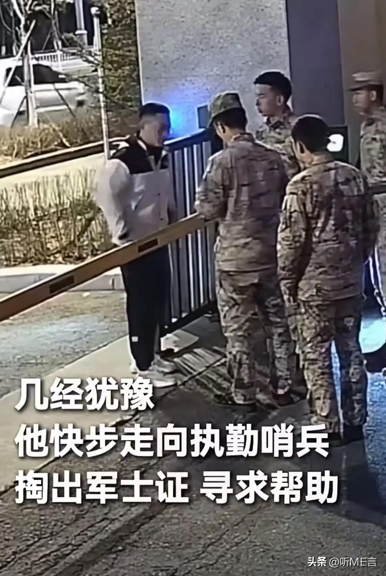 火到新华社了！4月23日深夜，黑龙江鹤岗一武警支队营门外，一名男子在门口徘徊了很