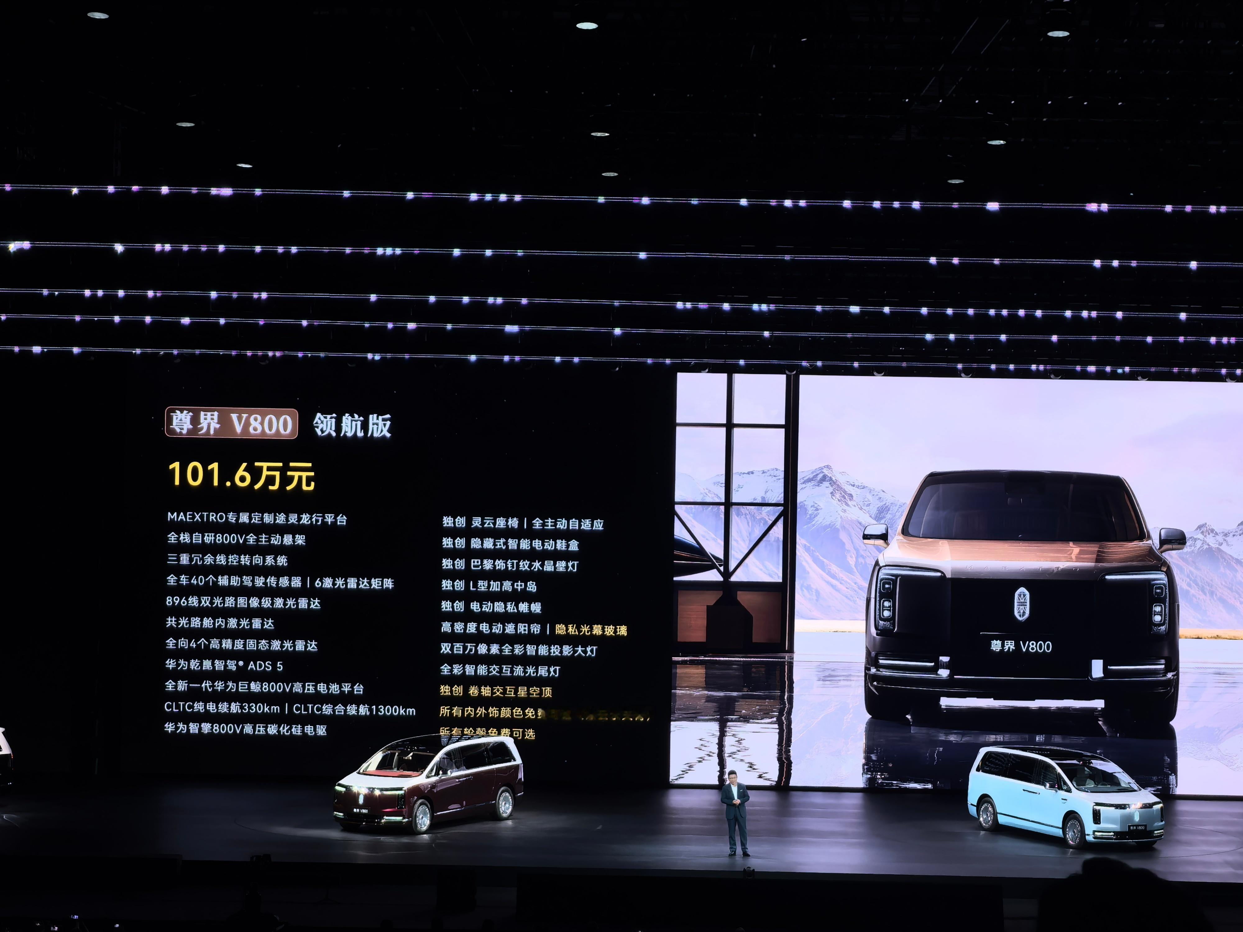尊界V800/V680 价格来了但如果你需要选配这个云水天青还得另外加 15 万