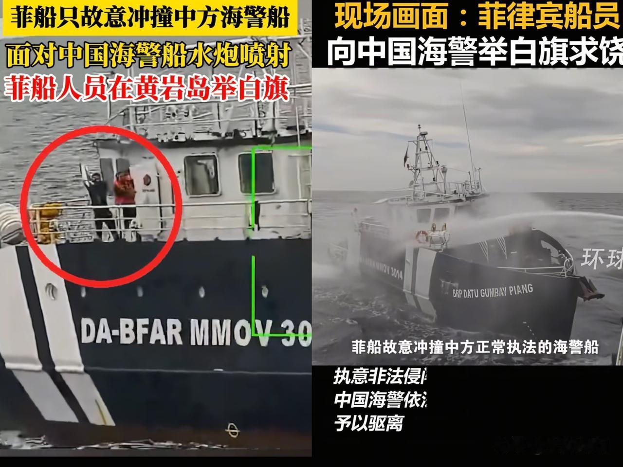 难怪菲律宾3014 举白旗了，海警5201舰和中国海警21562艇水炮连续压制约
