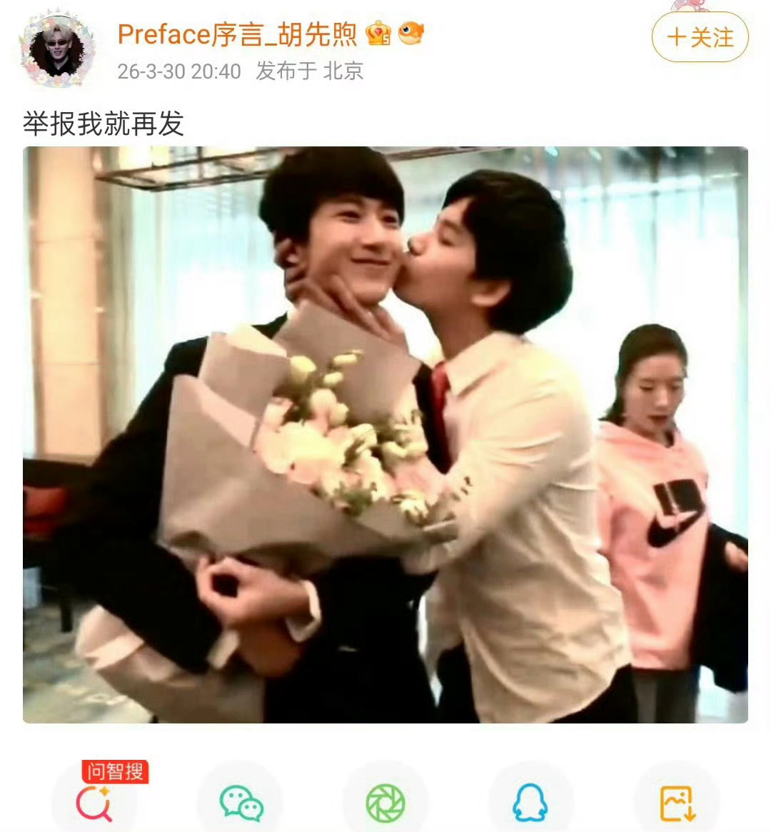 胡先煦站姐发了郝富申王安宇纯路人想问一下他俩啥关系啊 