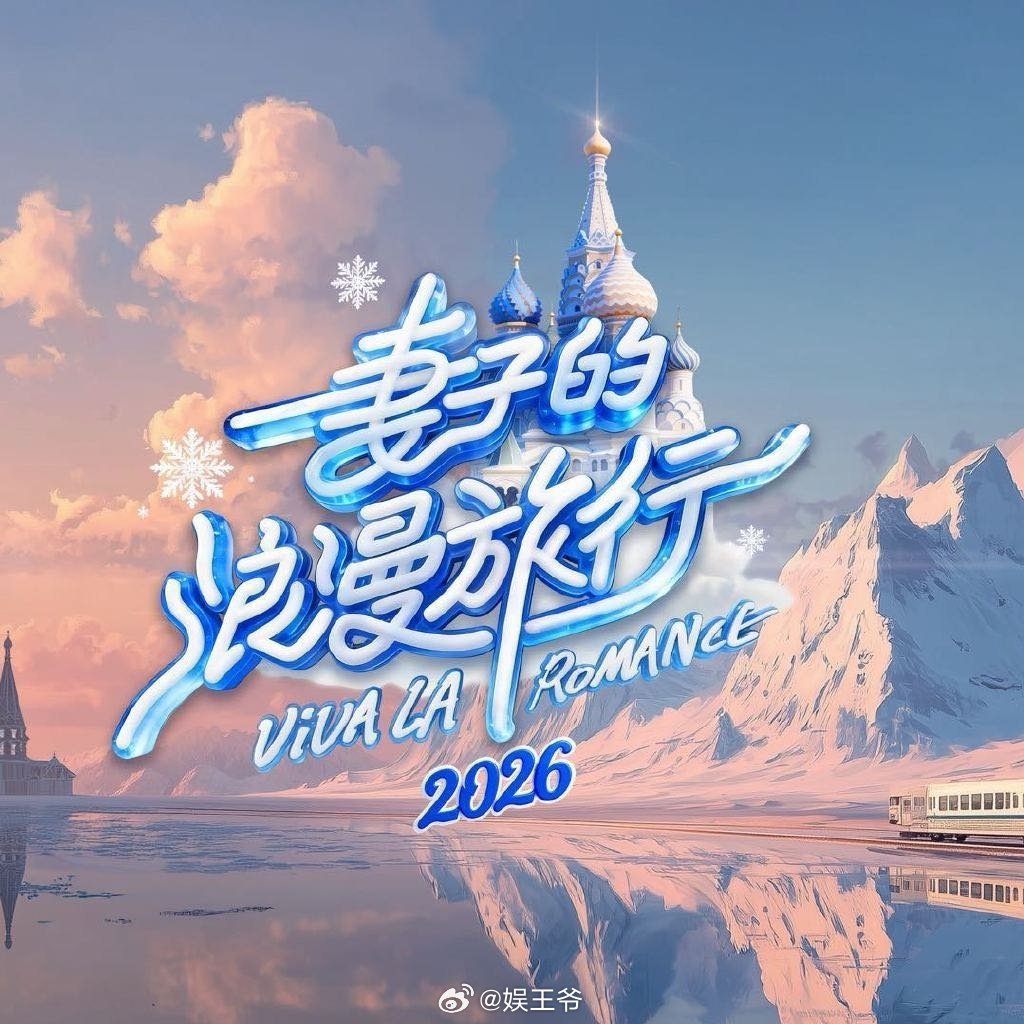 孙杨对张豆豆是生理性喜欢吧 张豆豆对孙杨说你别老想亲我这回确实是妻子的浪漫旅行了