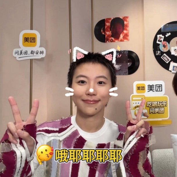窦靖童直播手动调镜像歌手备考直播歌手2026率真可爱的窦靖童亮相赛前直播，自然随