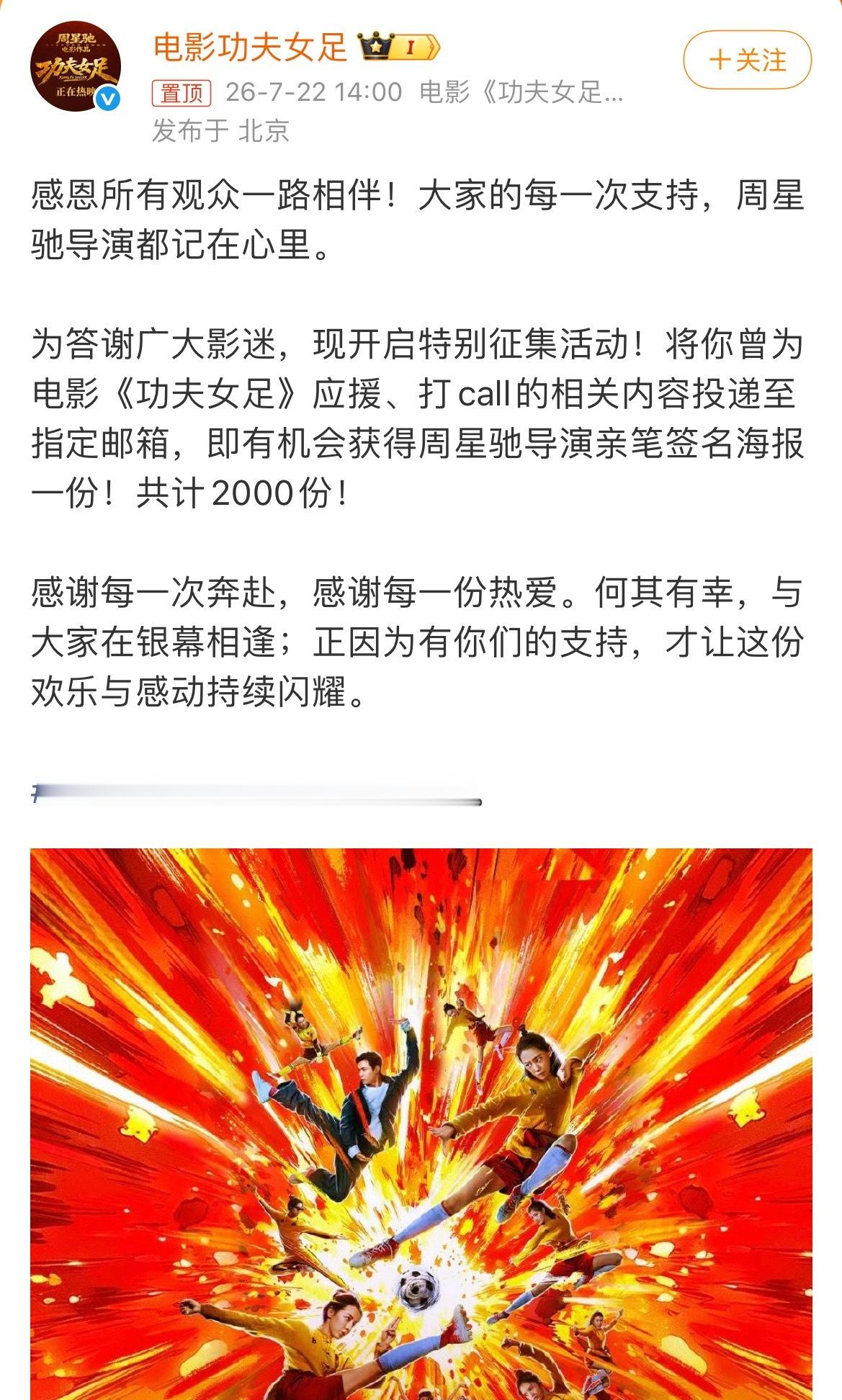周星驰手搓2000份签名海报周星驰签2000张海报答谢影迷诚意满满！周星驰亲手签
