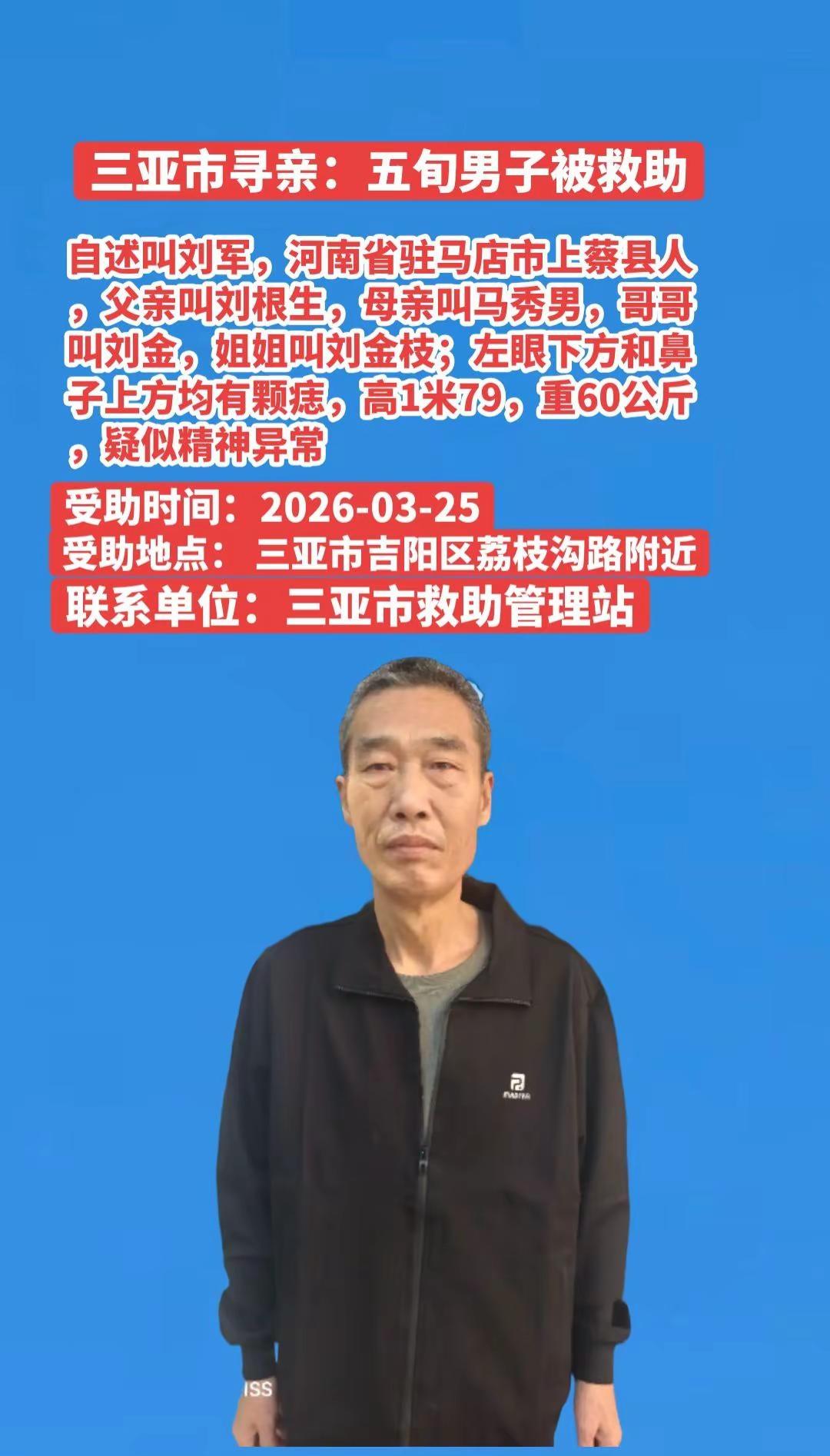 三亚市dou来寻人家乡亲人上蔡县回家团聚