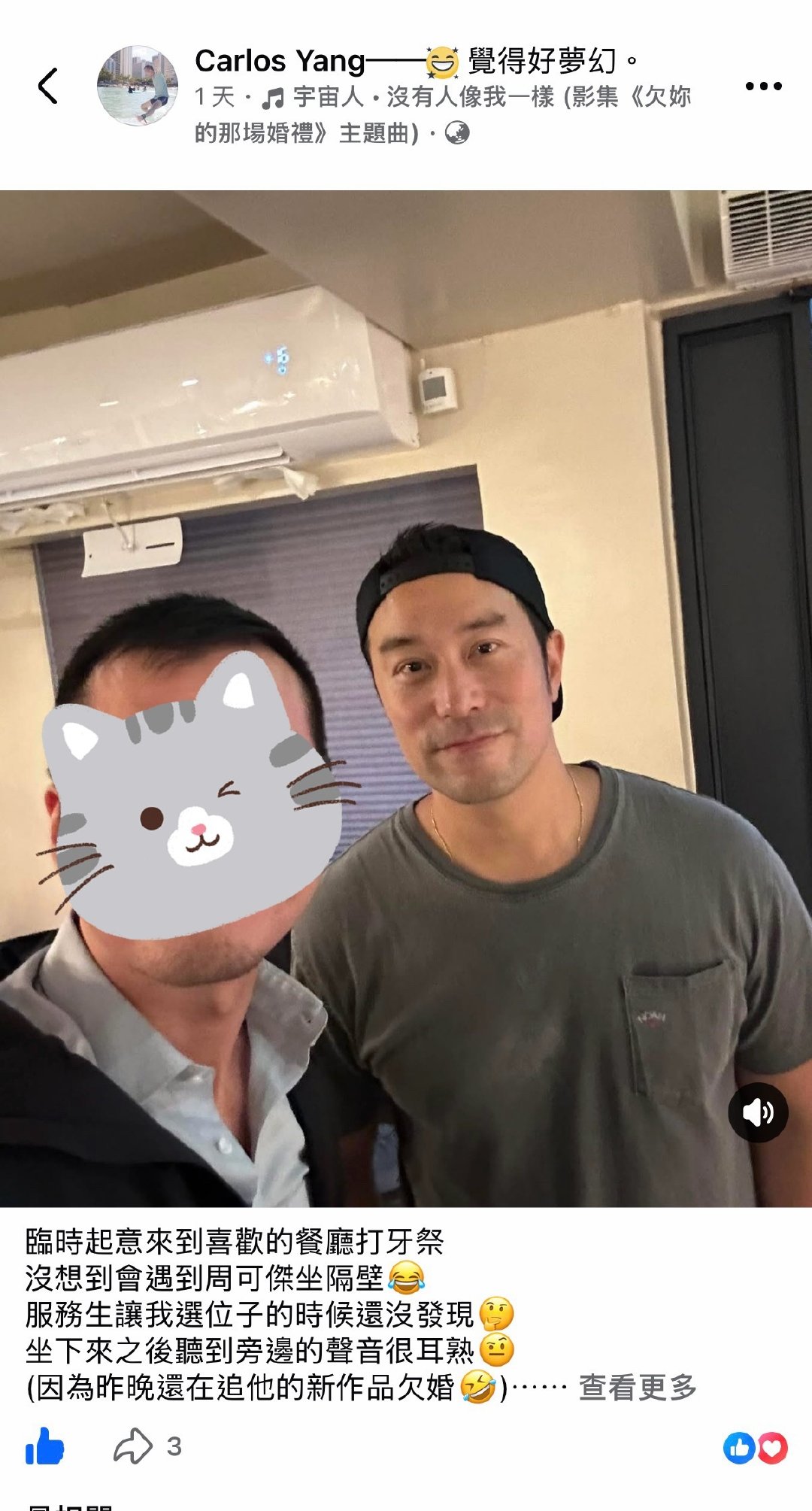 餐厅偶遇张孝全张孝全和路人合影 要是我吃饭时发现隔壁坐的是张孝全，估计筷子都拿不