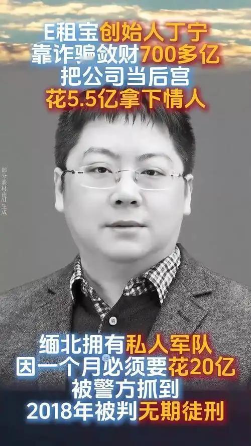 仅仅 18 个月，巨额集资款最终形成三百八十多亿的资金缺口，谁能料到，牵动 91