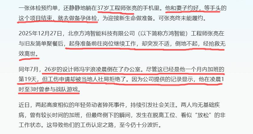 加班的时候不要打游戏，万一你猝死了，有可能拿不到抚恤金。
我就感觉天天加班 ，小