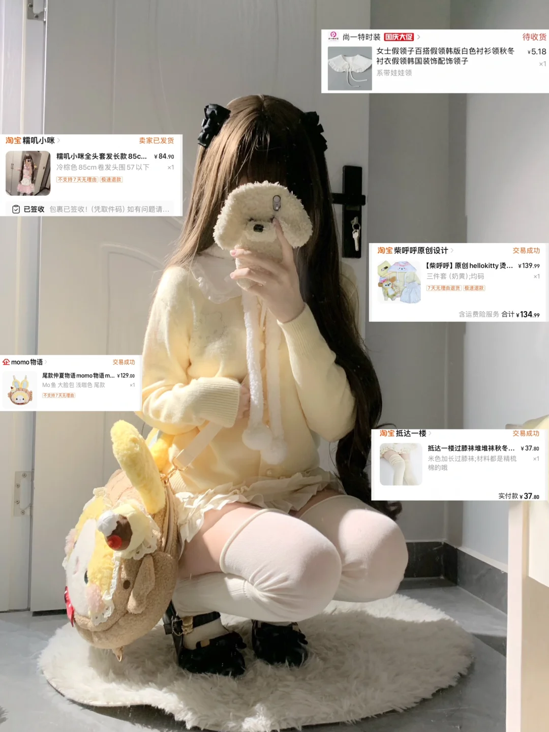 甜妹出门随手拍！！（有🔗版）