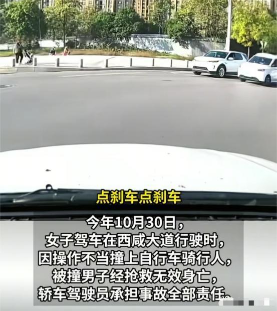 震惊！西安女子开车撞死骑行男子，从行车记录仪视频看，这场悲剧的发生原本可以避免。