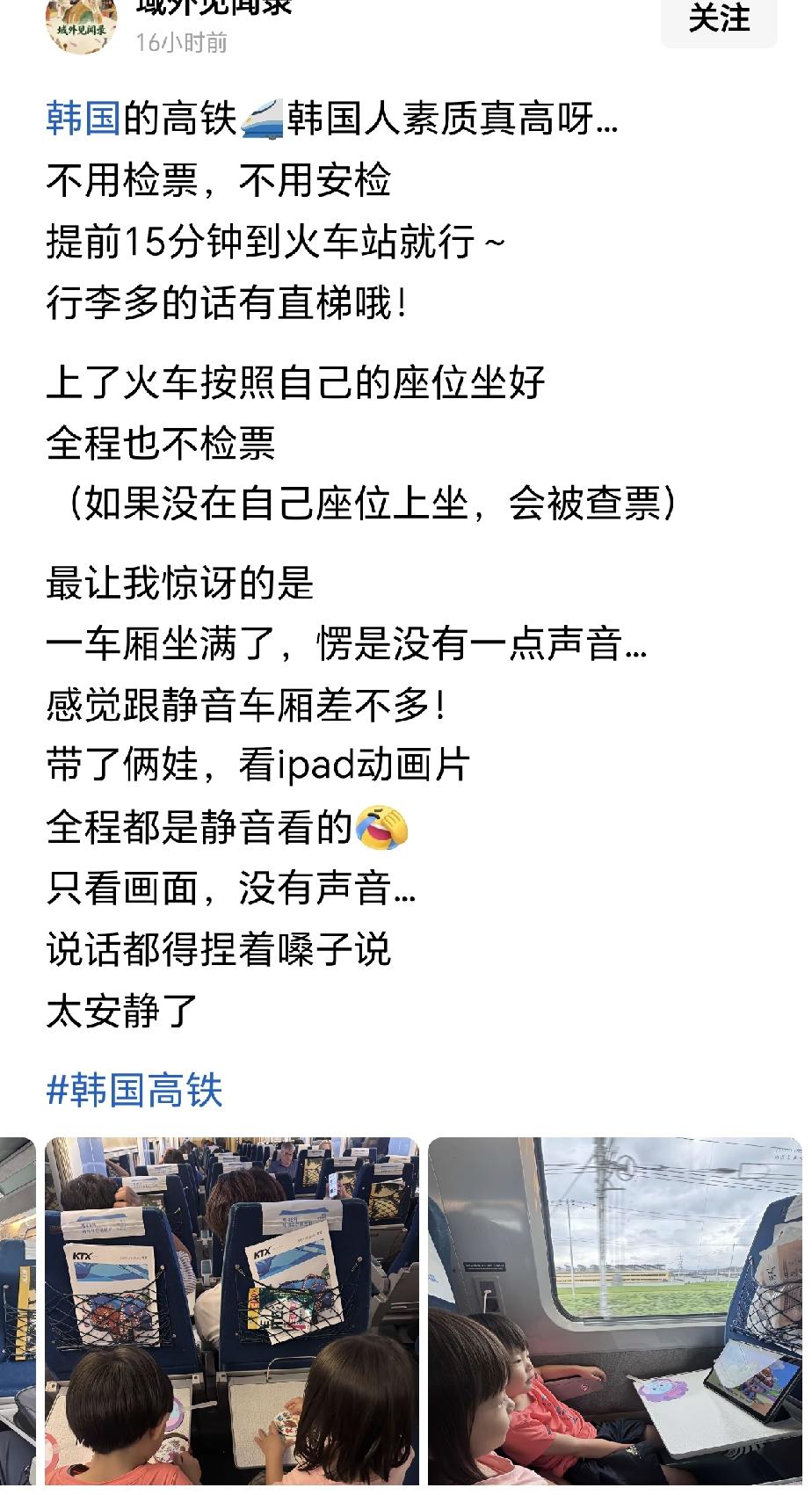 有些人拿着显微镜找别的国家的优点，拿着放大镜找自己国家的缺点。
韩国人就算再有素