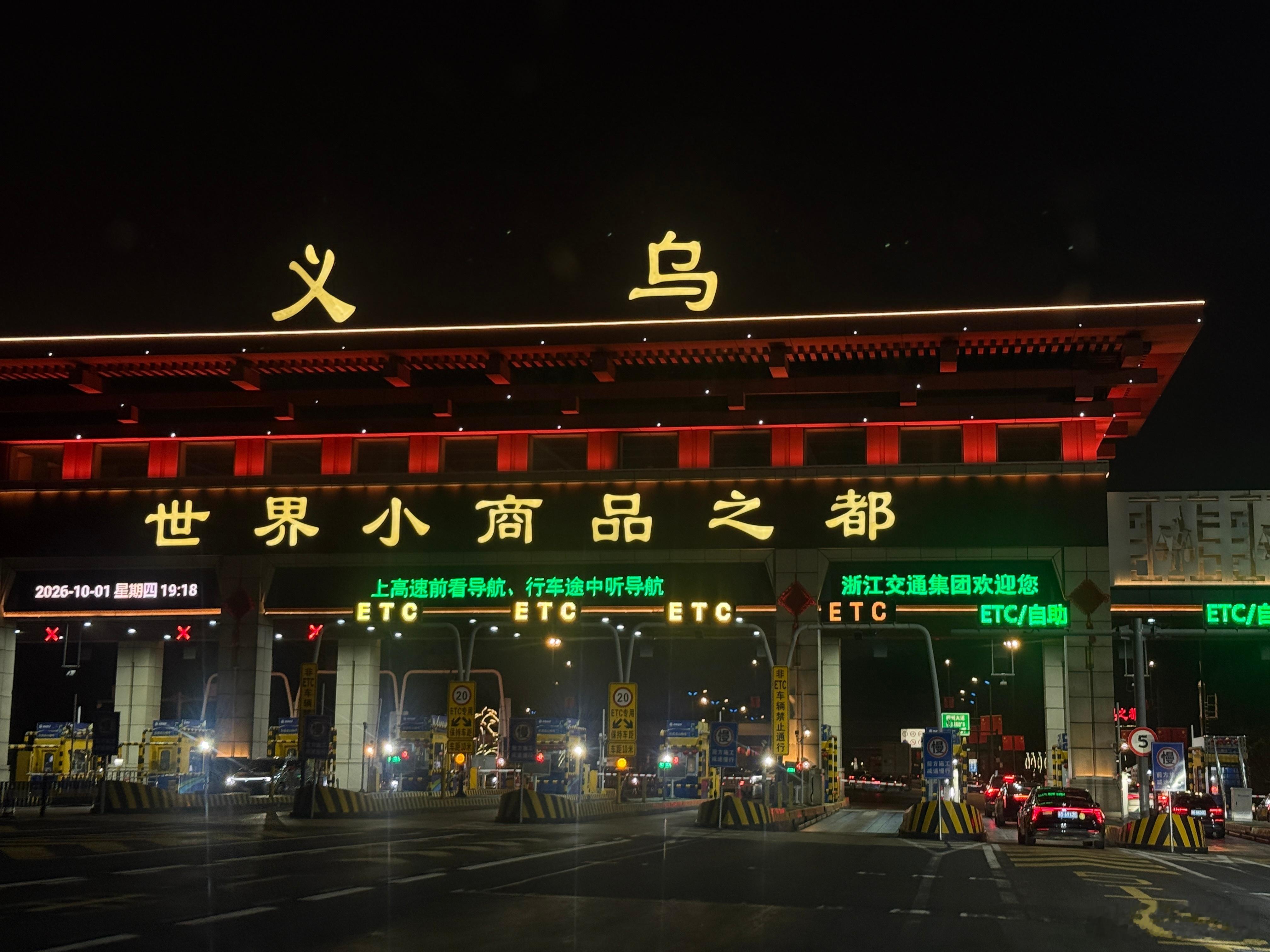 国庆节学会了一个新词叫「七山一水二分田」  学习原因是自驾去浙江福建溜达了一圈，