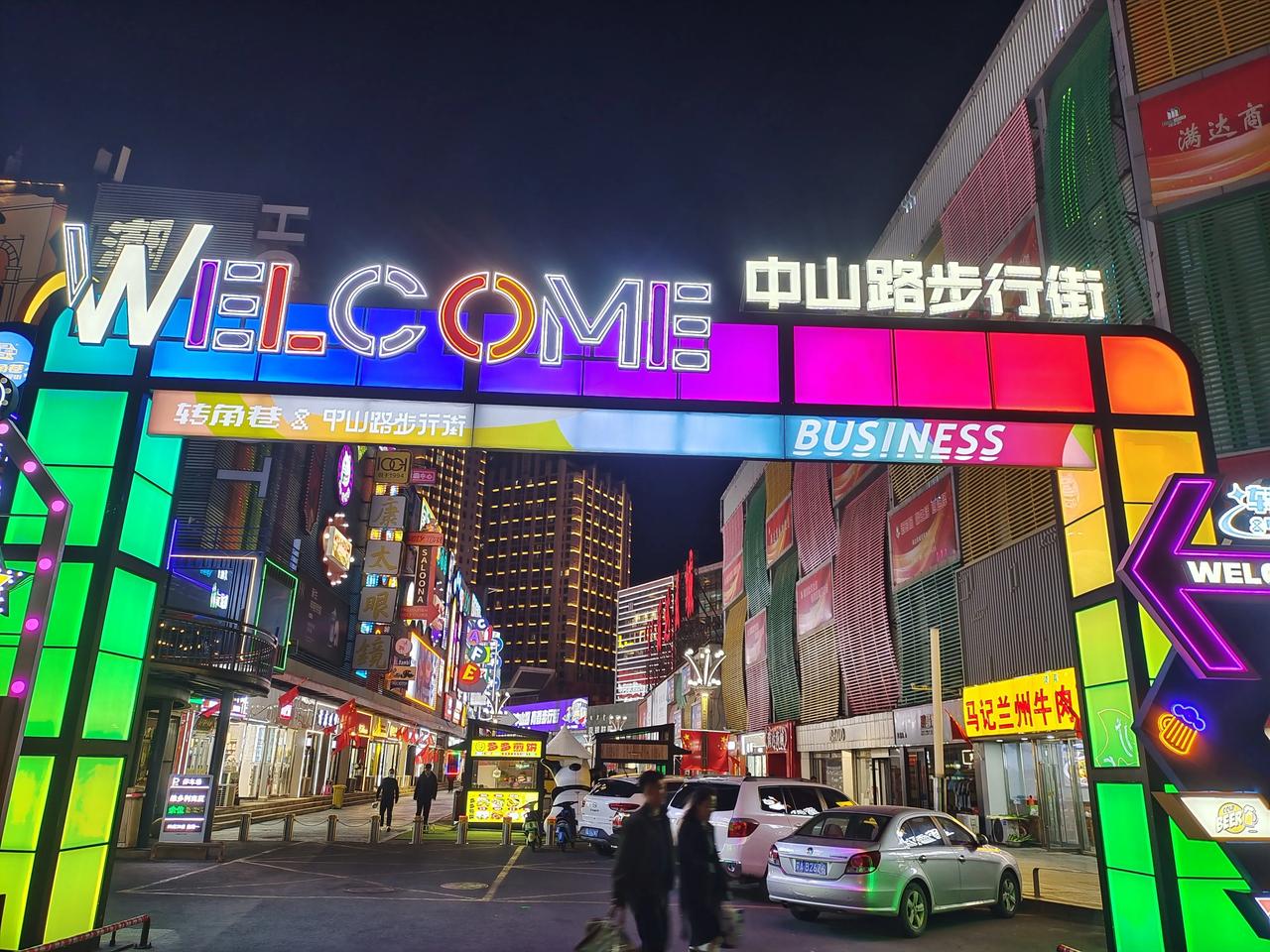 回民区新打造的中山路步行街，夜间灯光绚丽，红旗悬挂，颇具节日气氛。
中山路步行街