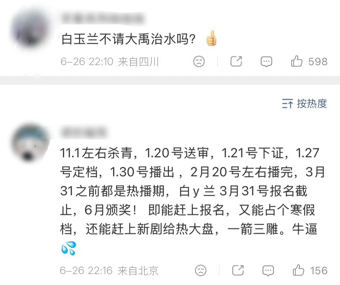 白玉兰获奖名单不讲不讲哦 