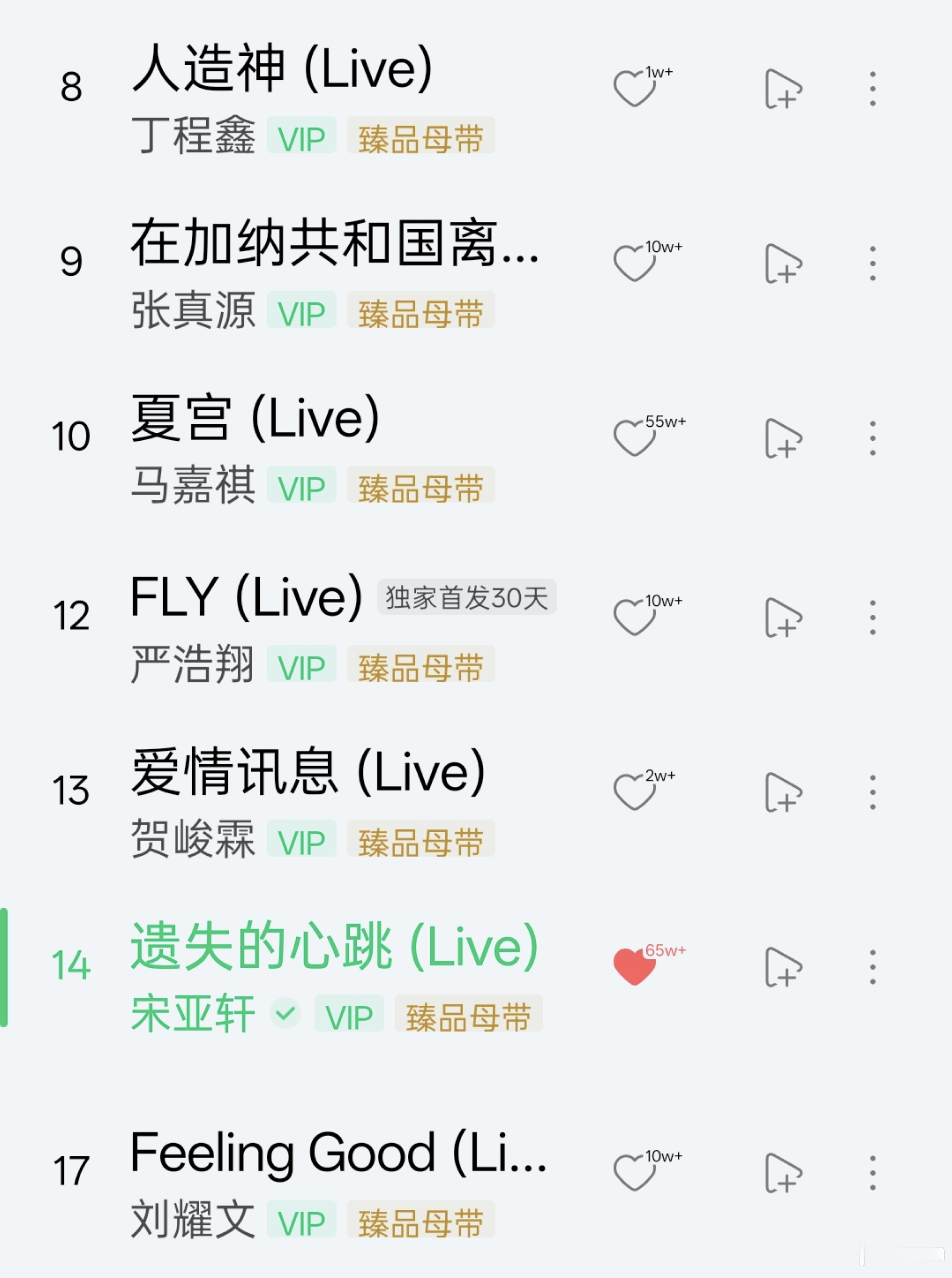吊车尾的家伙们 羞羞羞