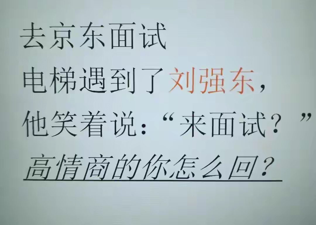 怎么办！该怎么回复？ ​​​