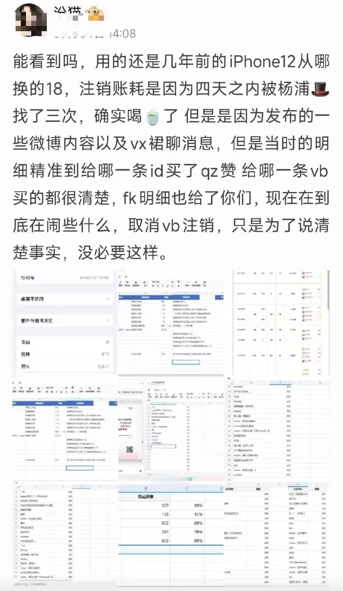 时间会证明雨季日过的下家都是废物裴擒虎low货 汾猫三姓家奴归来喜提银手镯一副哈