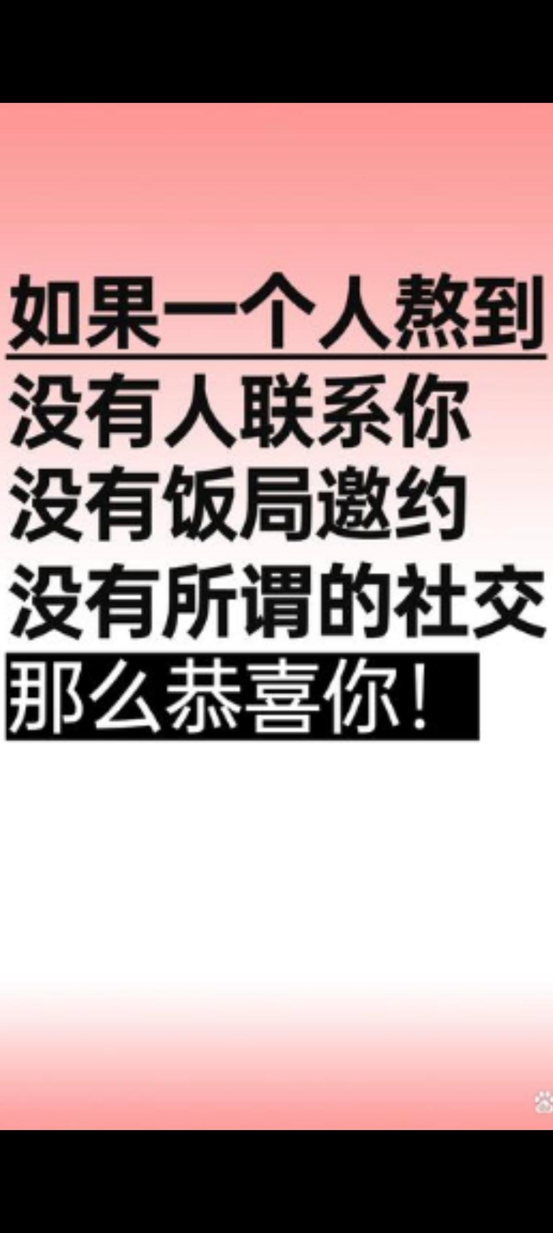 没人找你聚餐、很少有人联系你？别难过，这是你人生上升的信号
 
人这一生，浮沉起