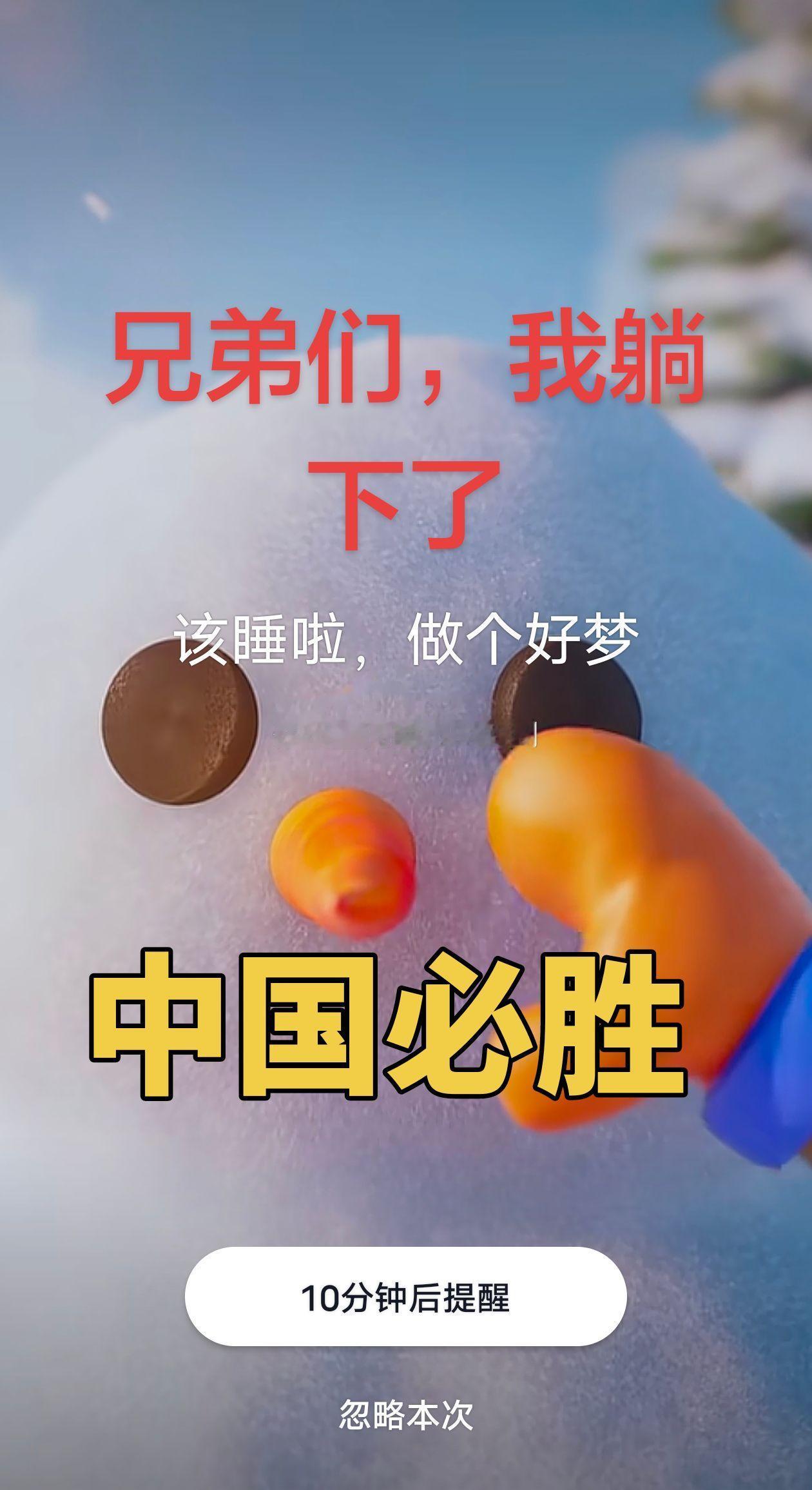 中国人民一定要团结起来，精忠报国才有出入这是个真实的事情 一般人不告诉他 让我们