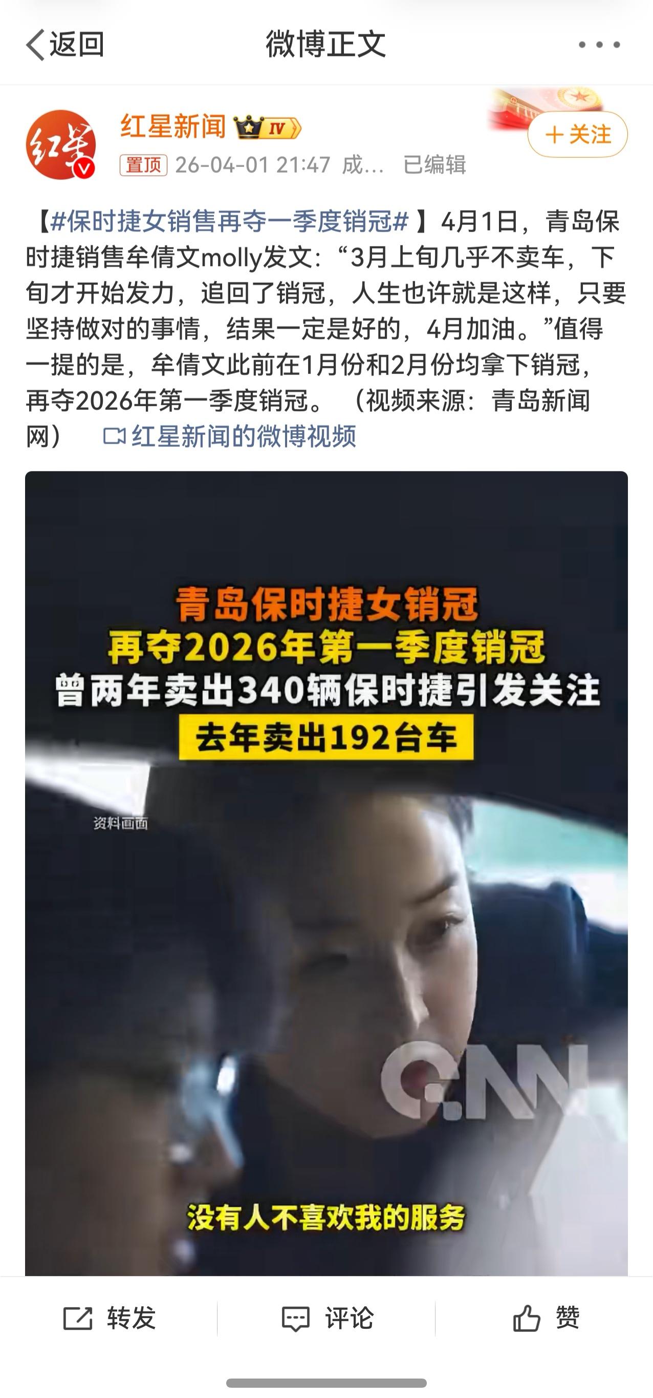 保时捷去年销量跌不少，她卖了192台。

这连续几年都销冠，那就是实力的体现了。