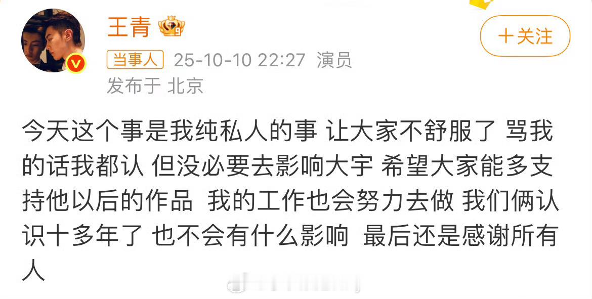 王青回应这个回应是啥意思[柯基] ​​​