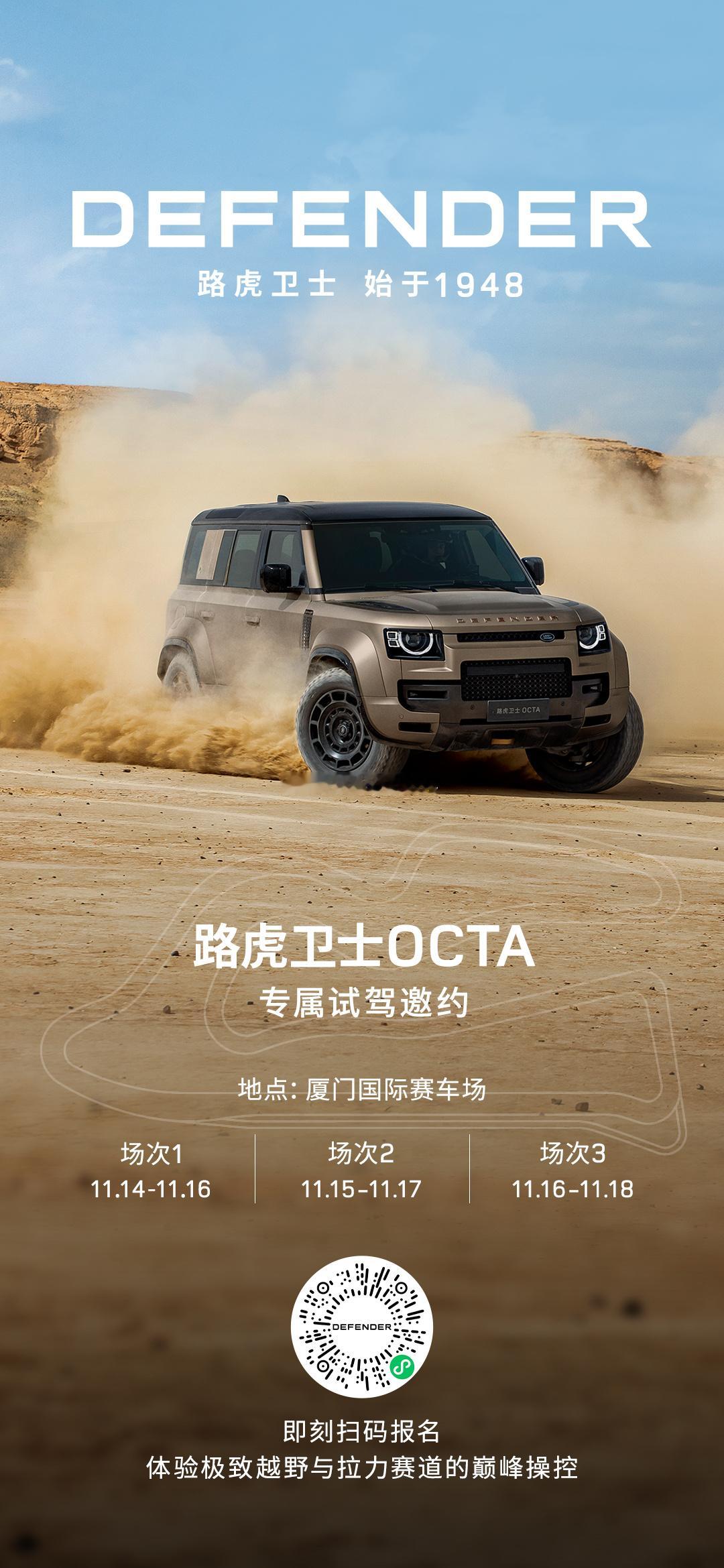 路虎卫士OCTA专属试驾有需求有空的董事长欢迎私信[嘻嘻]如果你压根就不考虑买这