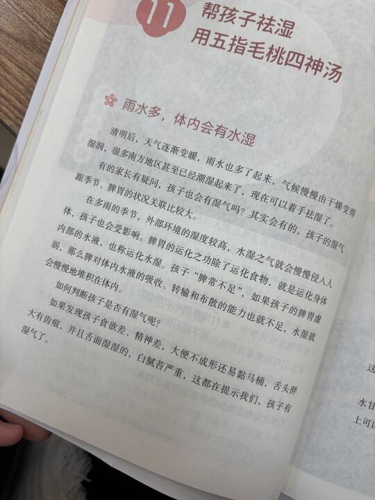 罗大伦：清明节后，给孩子做这个汤