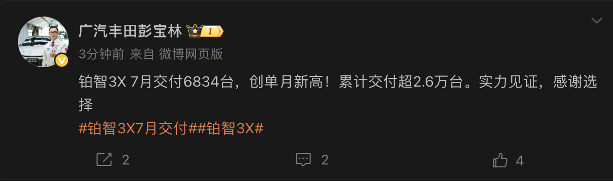 上半年的合资亮点——铂智3X和N7，都维持了很好的订单状态，交付端也在快速爬坡。