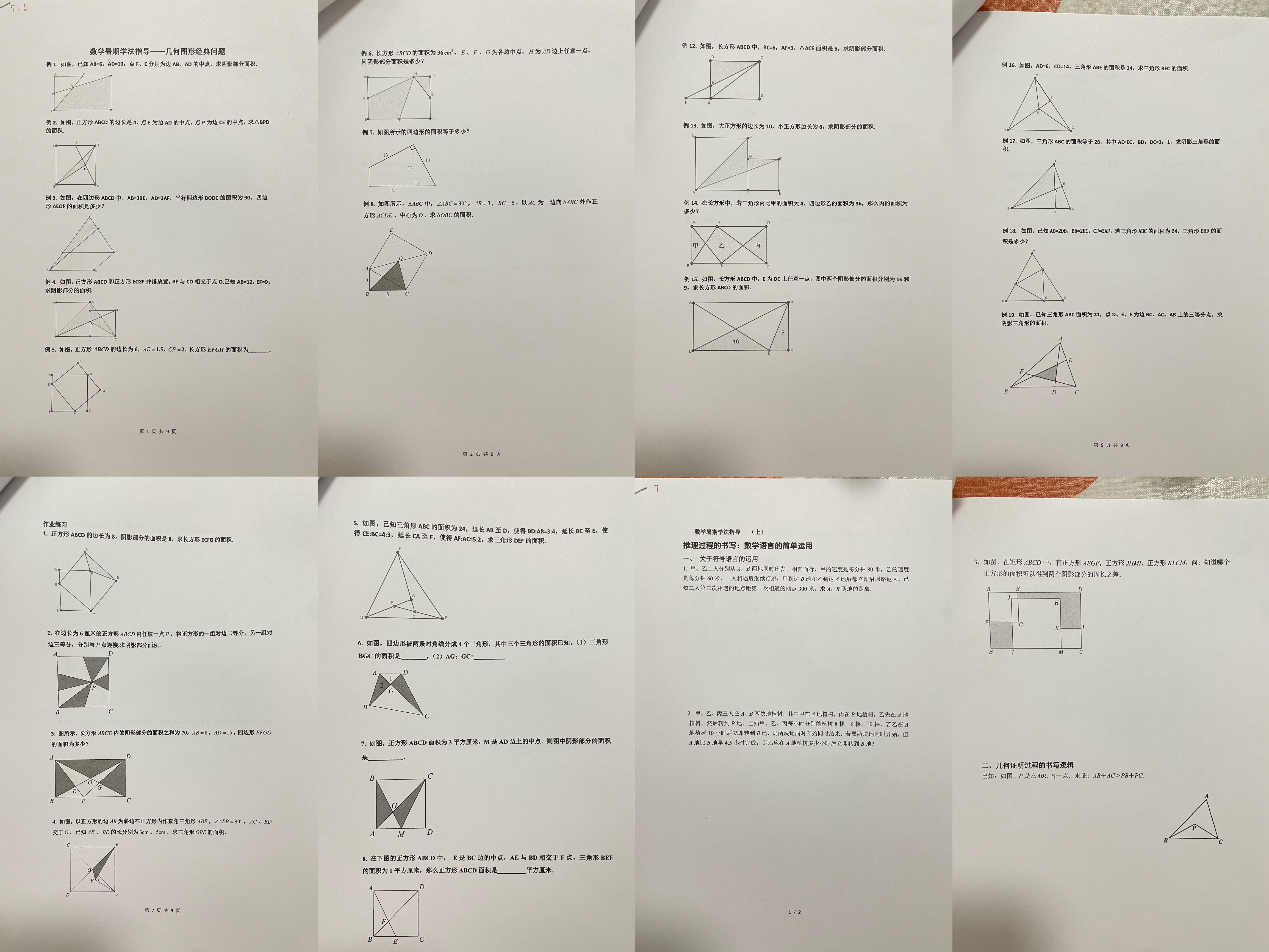 我嘞个老天爷，这初中都还没正儿八经上呢，作业一堆一堆的