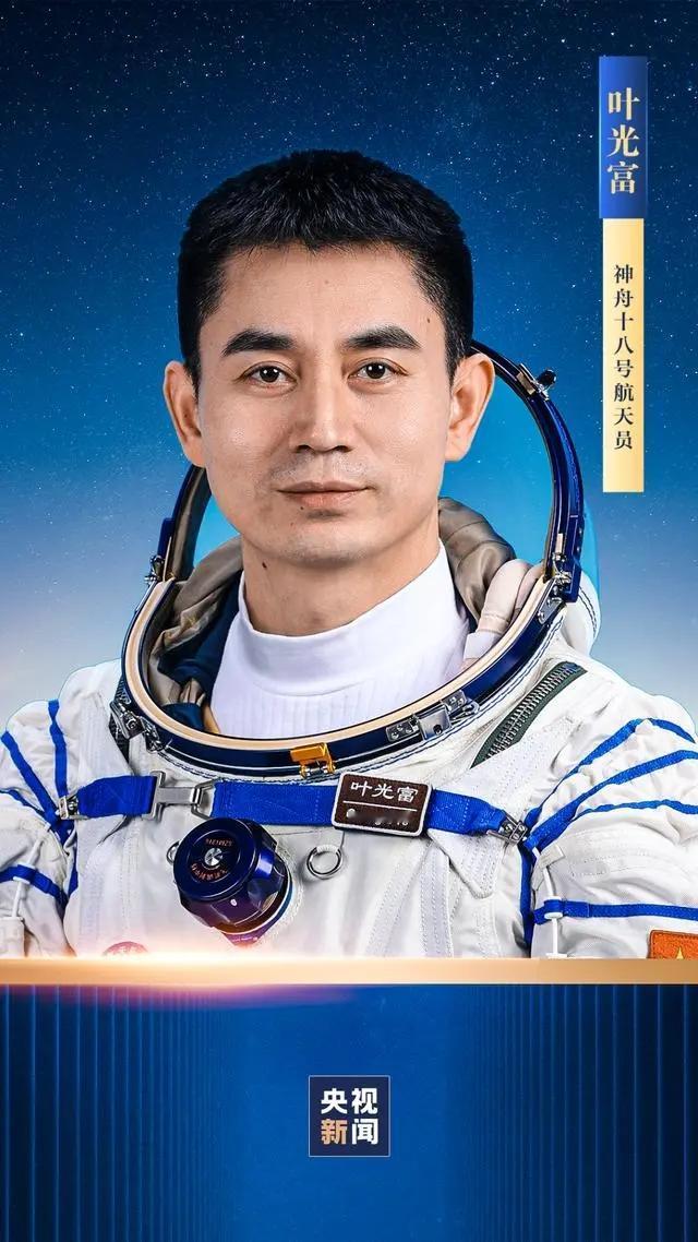 太空能“养鱼”？

今天，在举行的神舟十八号载人飞行任务发布会上，我们神舟十八号