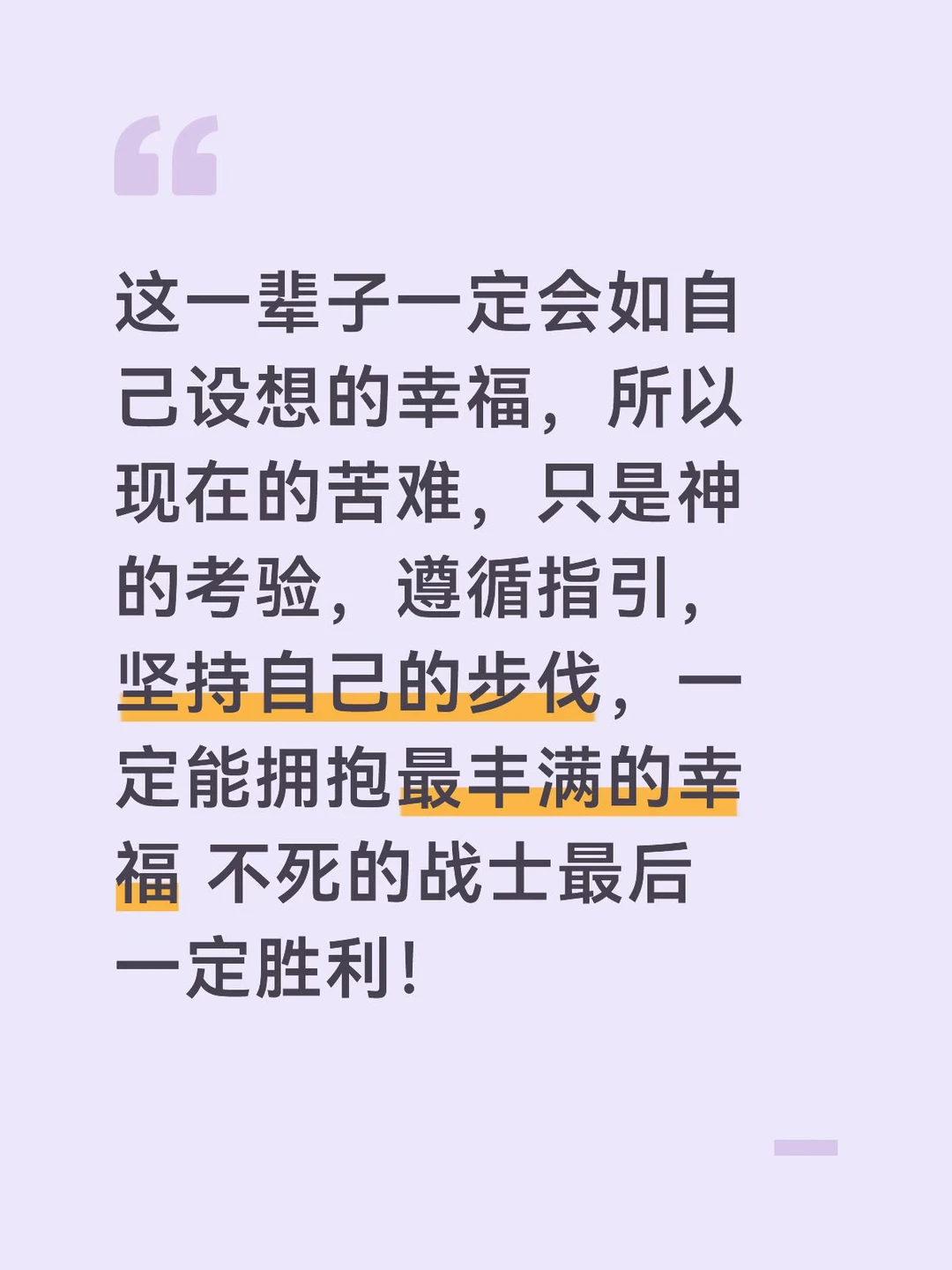 不畏今日挫折 为明日战斗