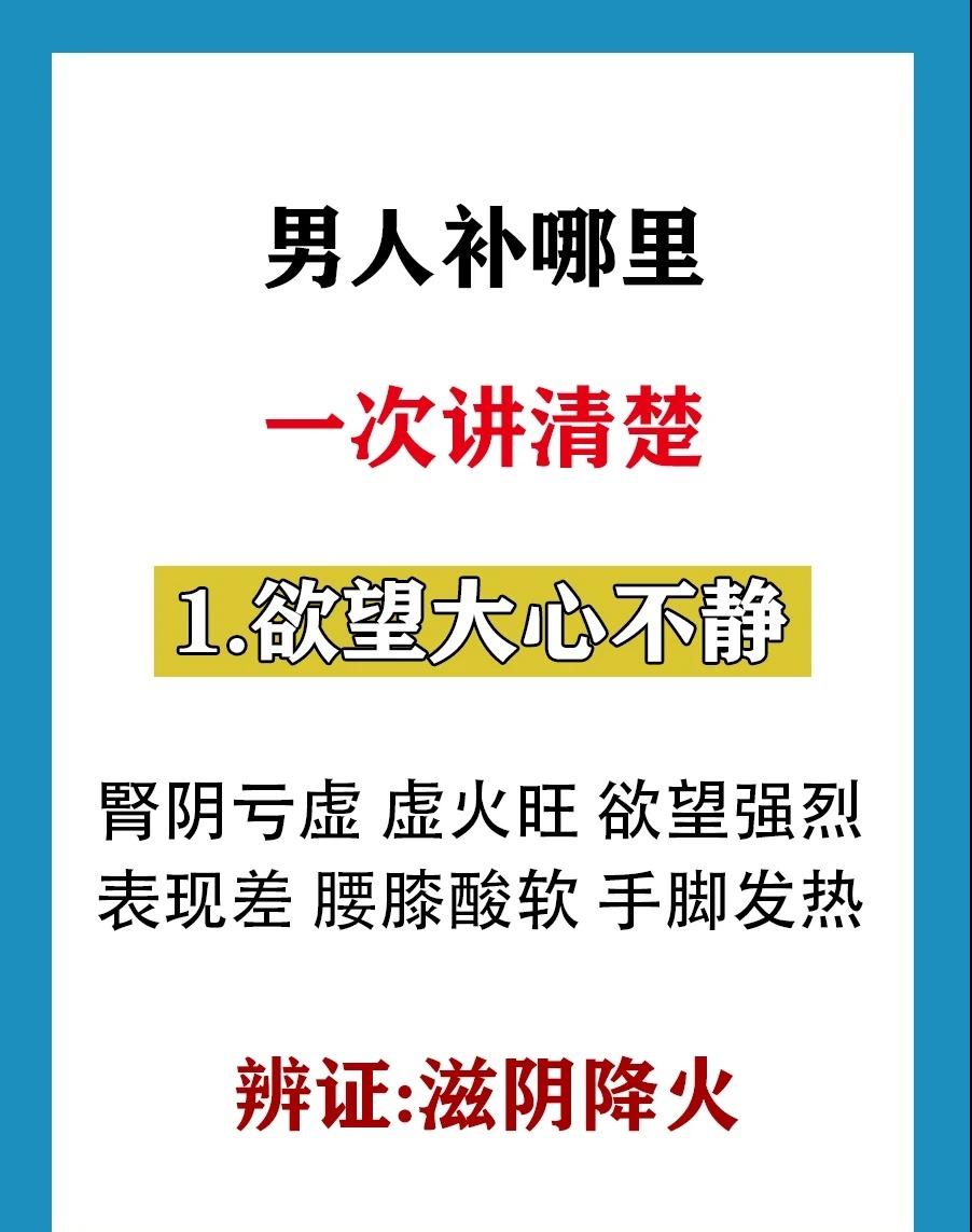 男性该如何调养，一篇全讲清