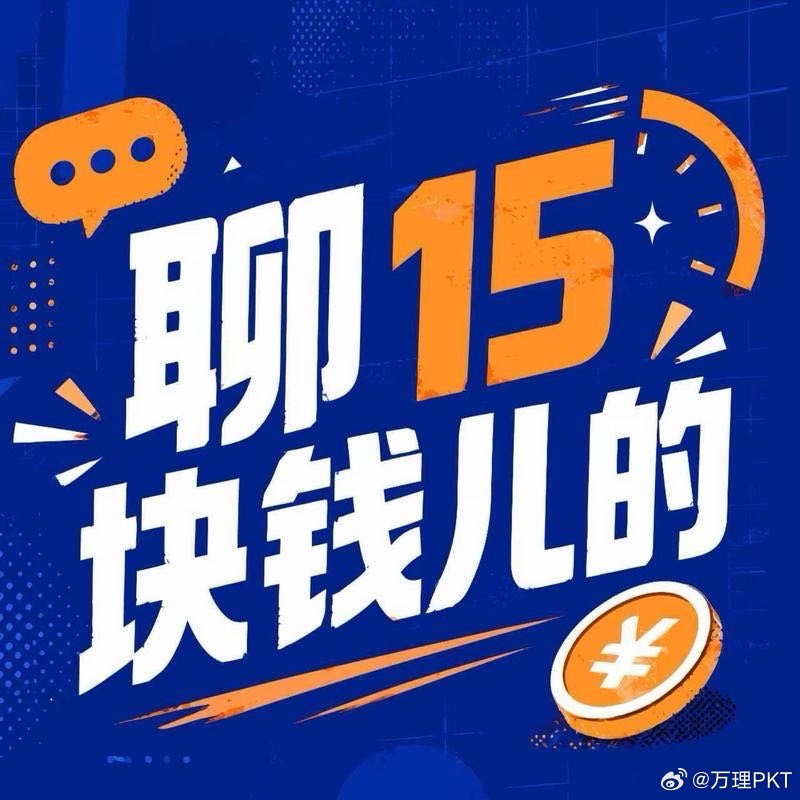 今天聊了一下太子集团，属于没什么有效知识的那种纯八卦。欢迎大家收听。我因为马上要