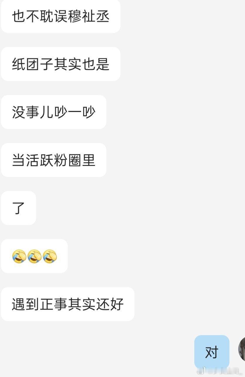 哎我又 