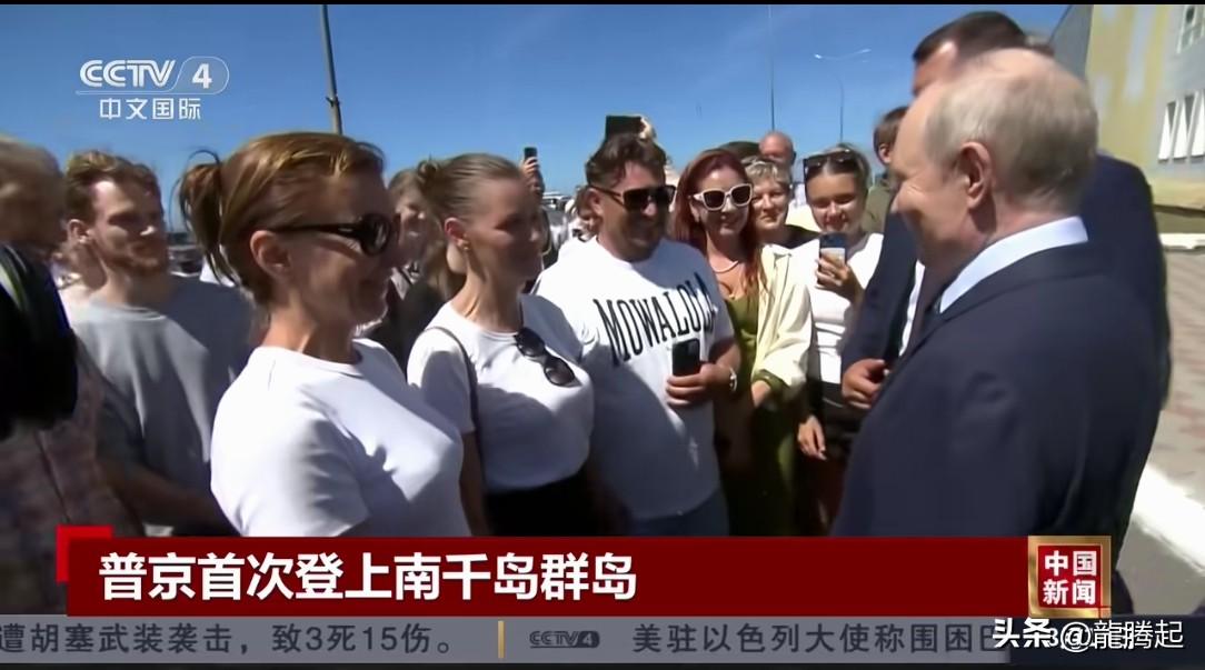 普京为何此时登上南千岛群岛？
 
普京此次登上南千岛群岛，并非临时决定，是多重战