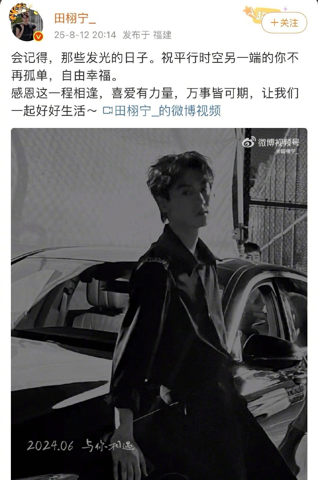 田栩宁发小作文，梓渝也发文告别吴所谓，很简洁没有写小作文。梓渝小作文呢田栩宁感恩