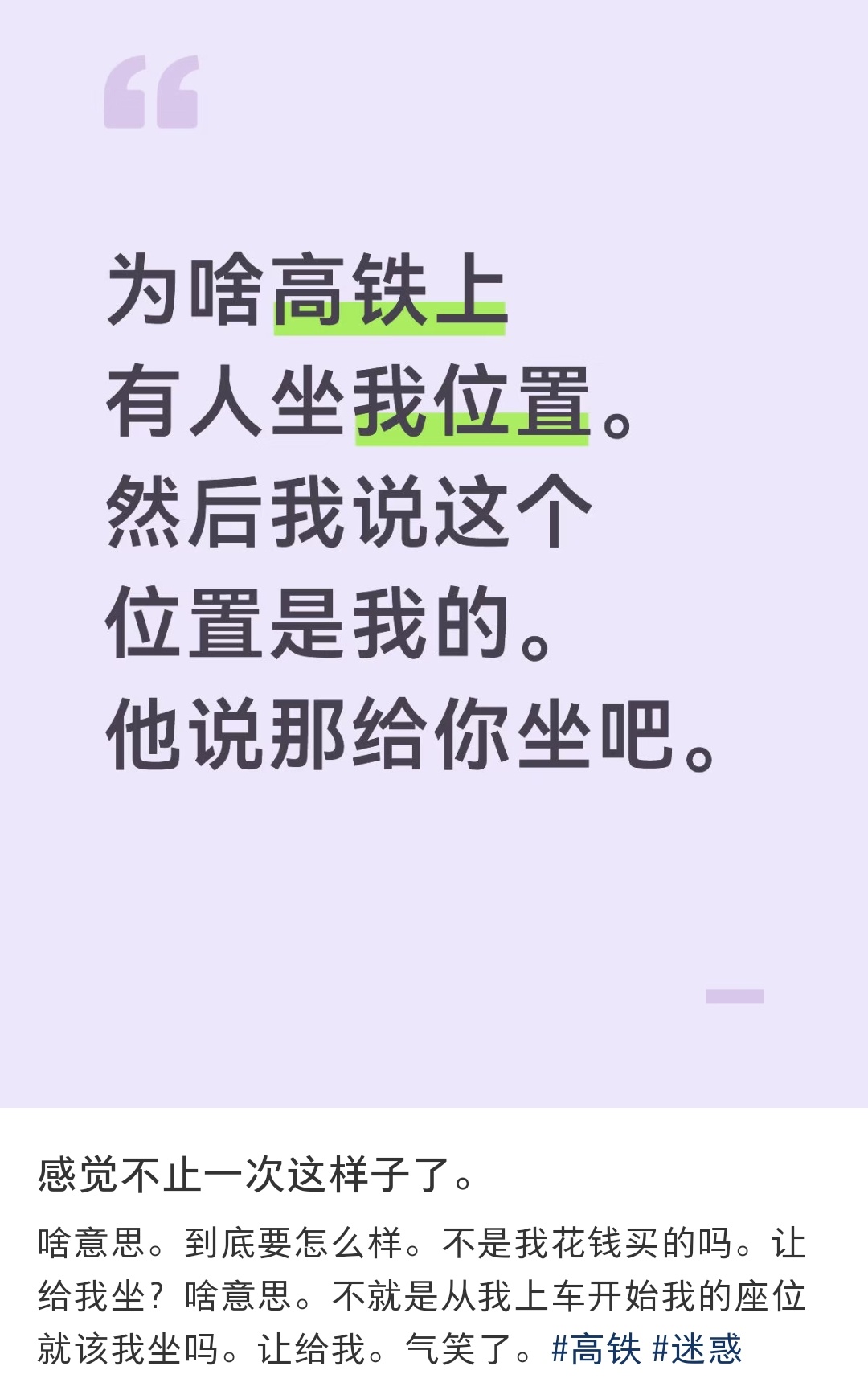 这种话术不仅是在这种场合，很多场合都遇到过。明明是还给别人，却说的像，好心让给别