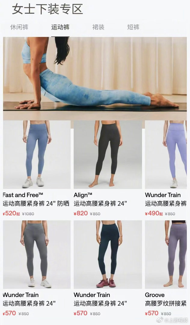 #Lululemon一条瑜伽裤售价超500元#据路透社报道，美国得克萨斯州总检察
