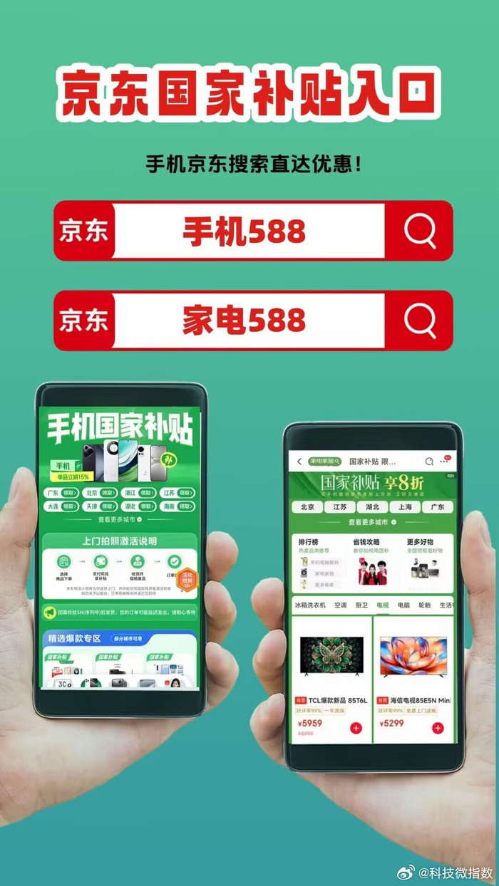 625亿元国补资金已经下达625亿，第二批国补正式落地，这次覆盖范围比年初更广—
